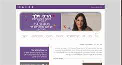 Desktop Screenshot of hadaswilf.com